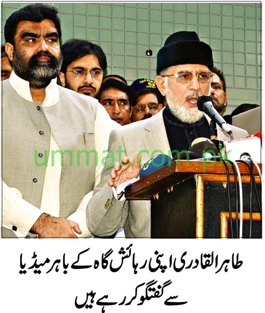 Minhaj-ul-Quran  Print Media Coverage Daily Ummat-Front-Page